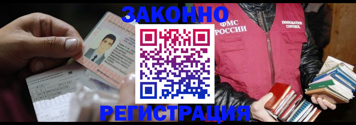 временная регистрация купить в Новокуйбышевске