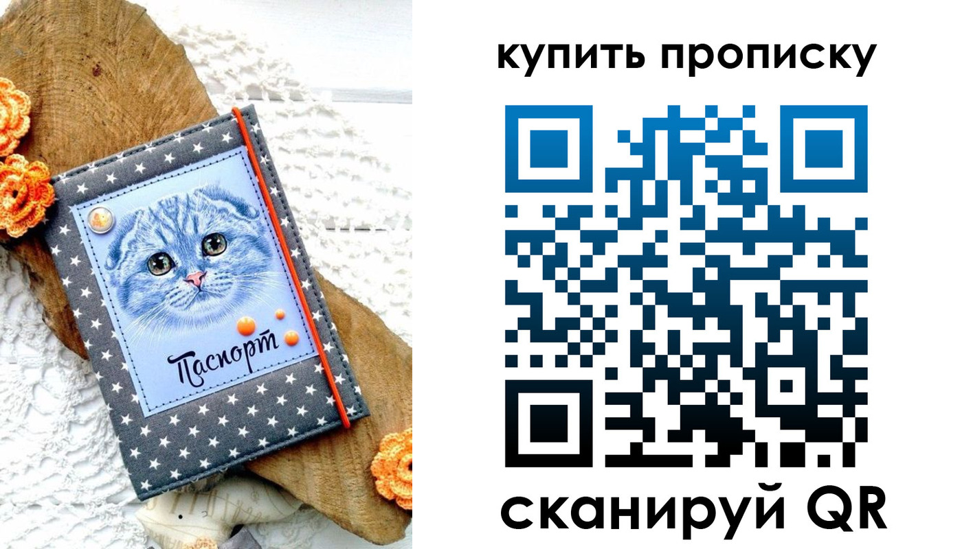 временная регистрация недорого в Новокуйбышевске