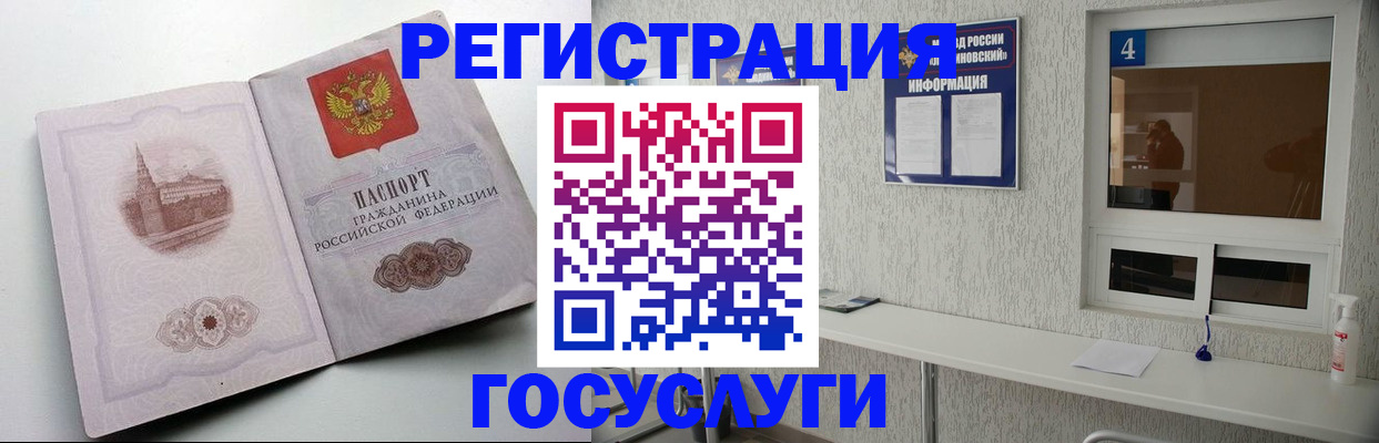 временная регистрация собственник в Новокуйбышевске