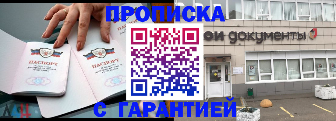 прописка паспорт в Новокуйбышевске