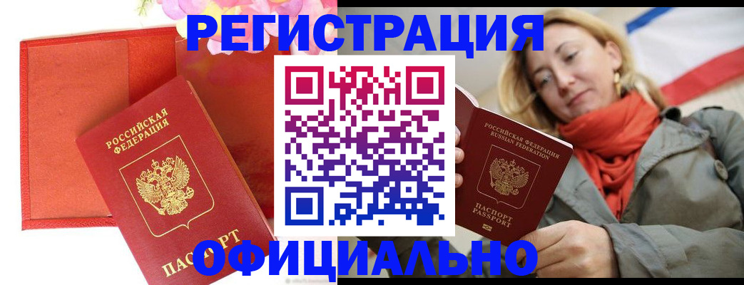прописка для кредита в Новокуйбышевске