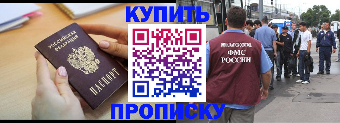прописка для кредита в Новокуйбышевске