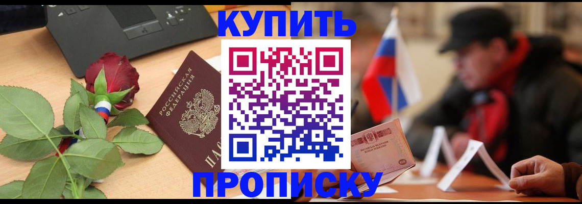регистрация в Новокуйбышевске