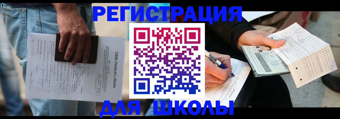 где прописаться в Новокуйбышевске