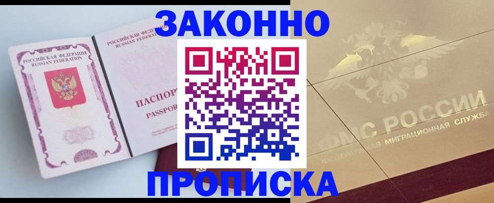 регистрация в Новокуйбышевске