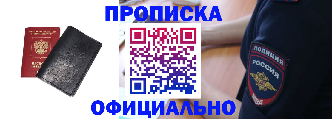 временная регистрация поиск в Новокуйбышевске