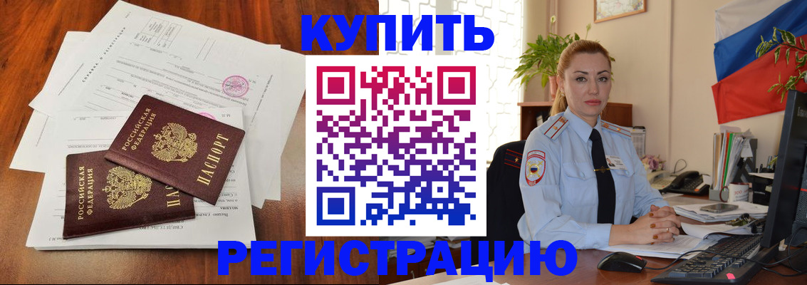 прописка в Новокуйбышевске